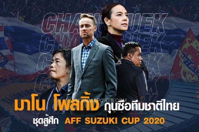 Mục tiêu của ĐT Thái Lan là vô địch AFF Cup tới